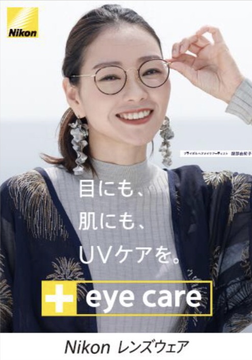 Nikon +eye care キャンペーン